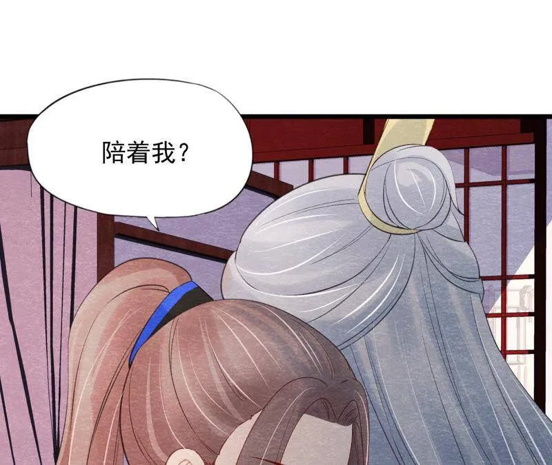第二季第55话 鲁班书的下落 第6页