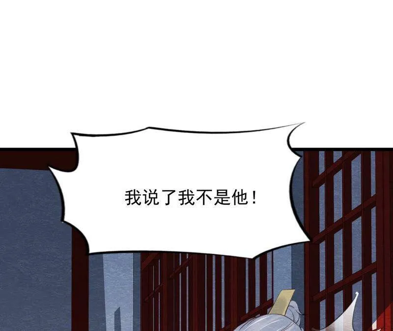第二季第55话 鲁班书的下落 第11页