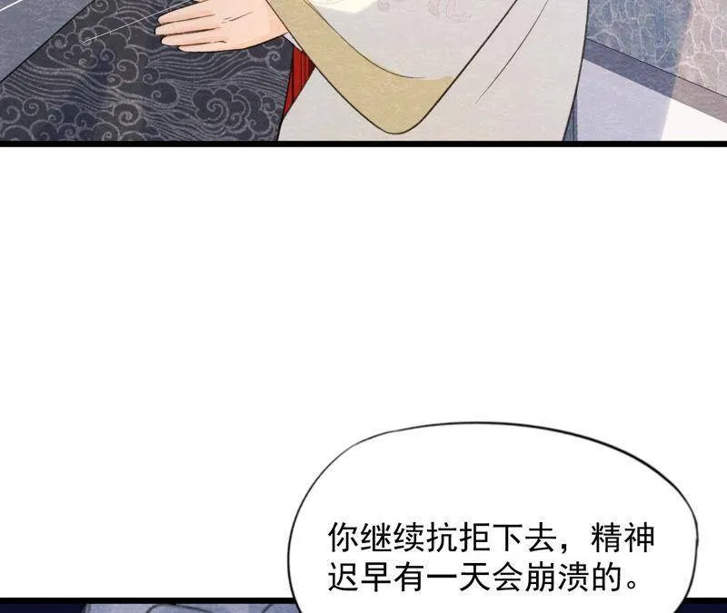 第二季第55话 鲁班书的下落 第13页