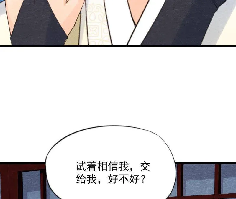 第二季第55话 鲁班书的下落 第15页