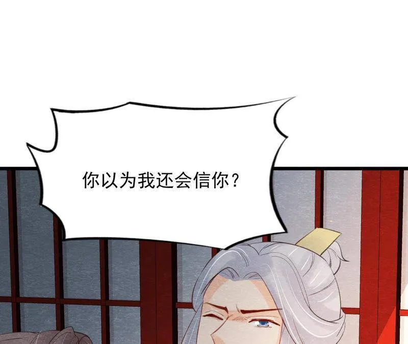 第二季第55话 鲁班书的下落 第22页