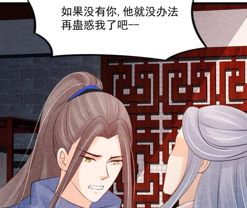 第二季第55话 鲁班书的下落 第27页