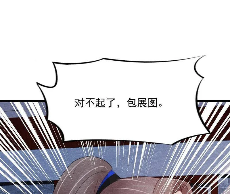 第二季第55话 鲁班书的下落 第33页
