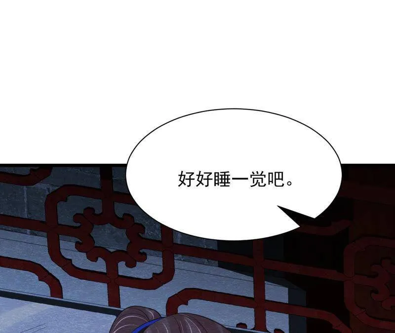 第二季第55话 鲁班书的下落 第39页