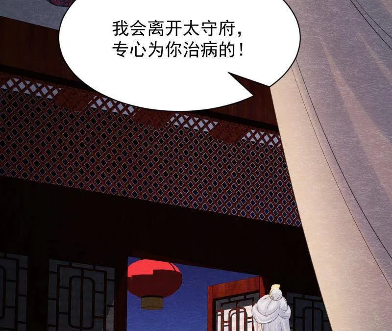 第二季第55话 鲁班书的下落 第42页