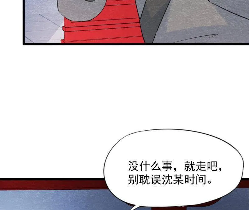 第二季第55话 鲁班书的下落 第52页