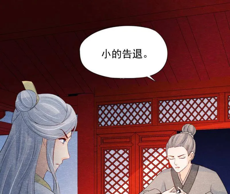 第二季第55话 鲁班书的下落 第55页