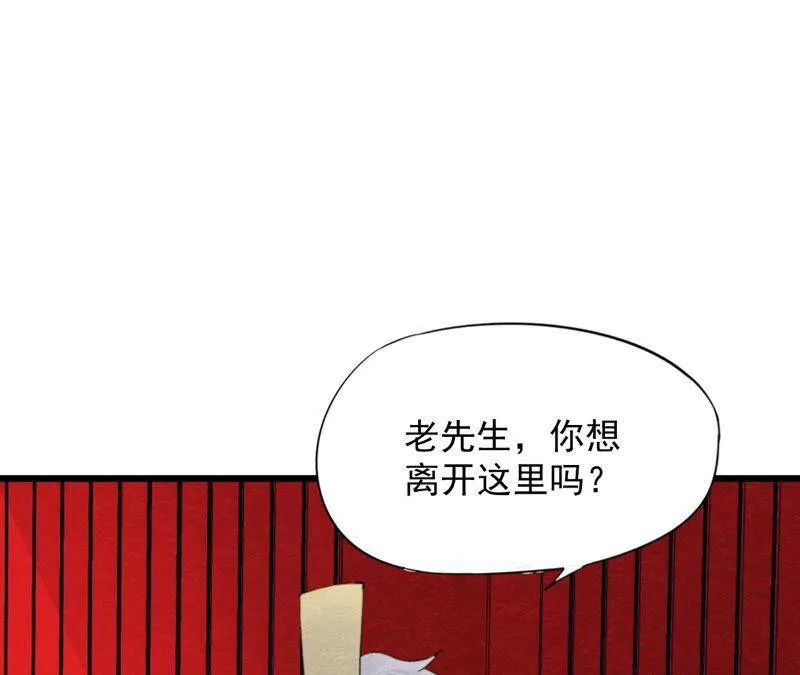 第二季第55话 鲁班书的下落 第60页