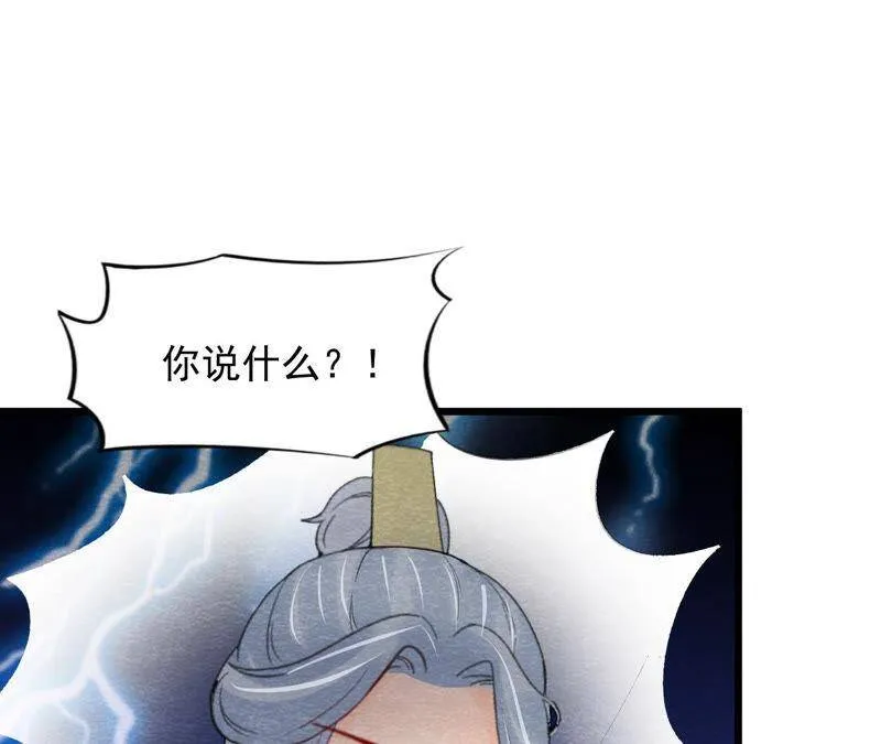 第二季第55话 鲁班书的下落 第83页