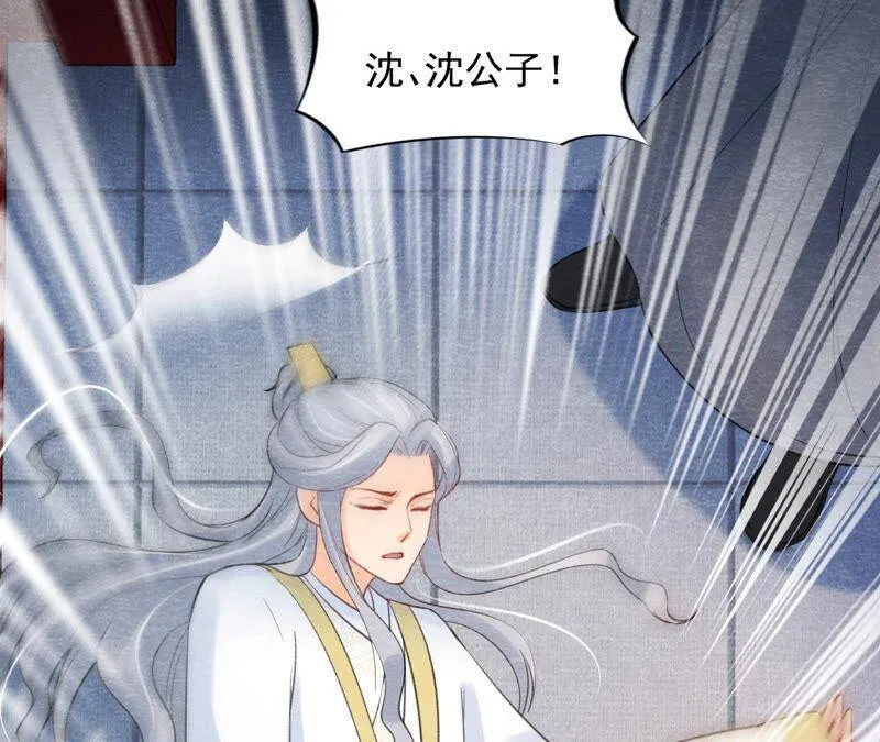 第二季第55话 鲁班书的下落 第87页