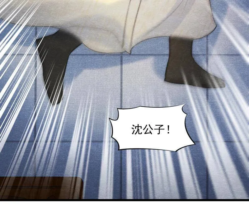 第二季第55话 鲁班书的下落 第89页
