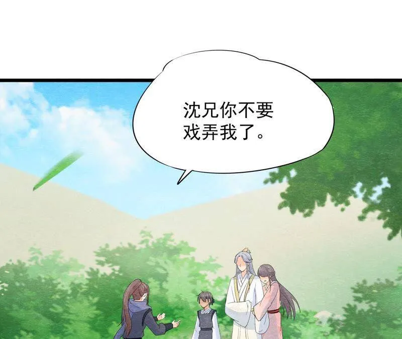 第二季第52话 无法接受的真相 第3页