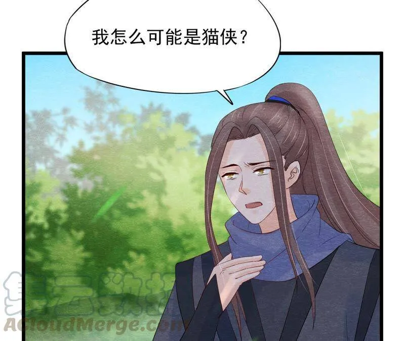 第二季第52话 无法接受的真相 第5页