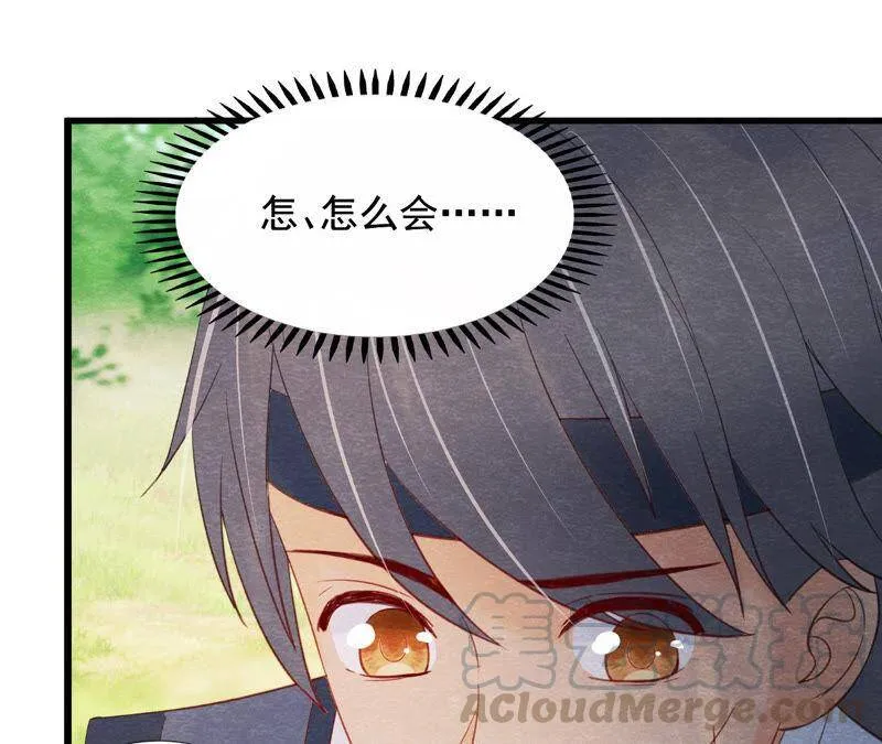 第二季第52话 无法接受的真相 第9页