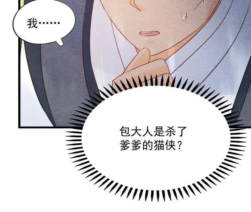 第二季第52话 无法接受的真相 第10页