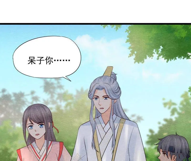 第二季第52话 无法接受的真相 第11页