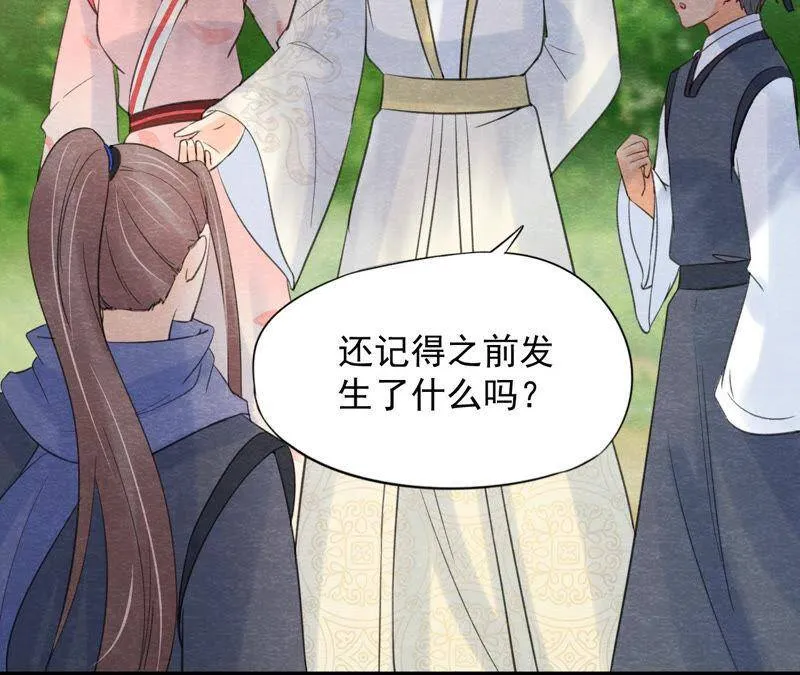 第二季第52话 无法接受的真相 第12页