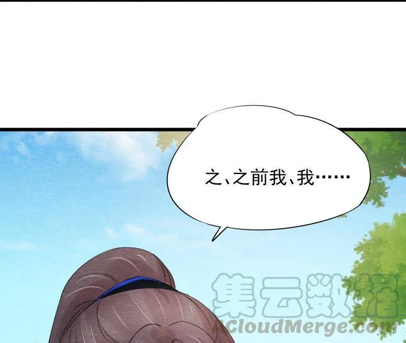 第二季第52话 无法接受的真相 第13页