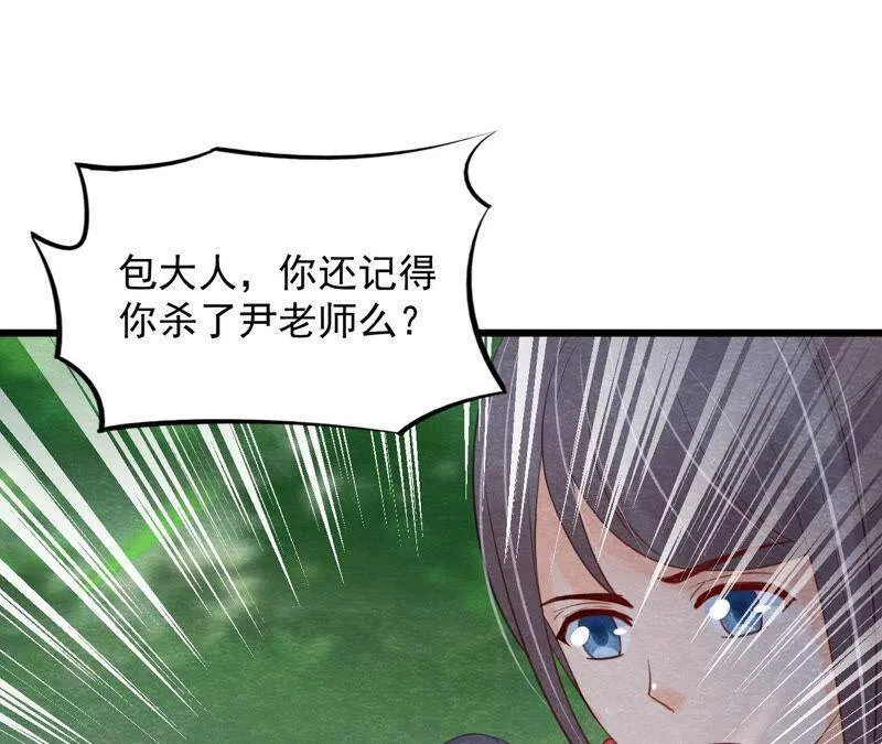 第二季第52话 无法接受的真相 第15页
