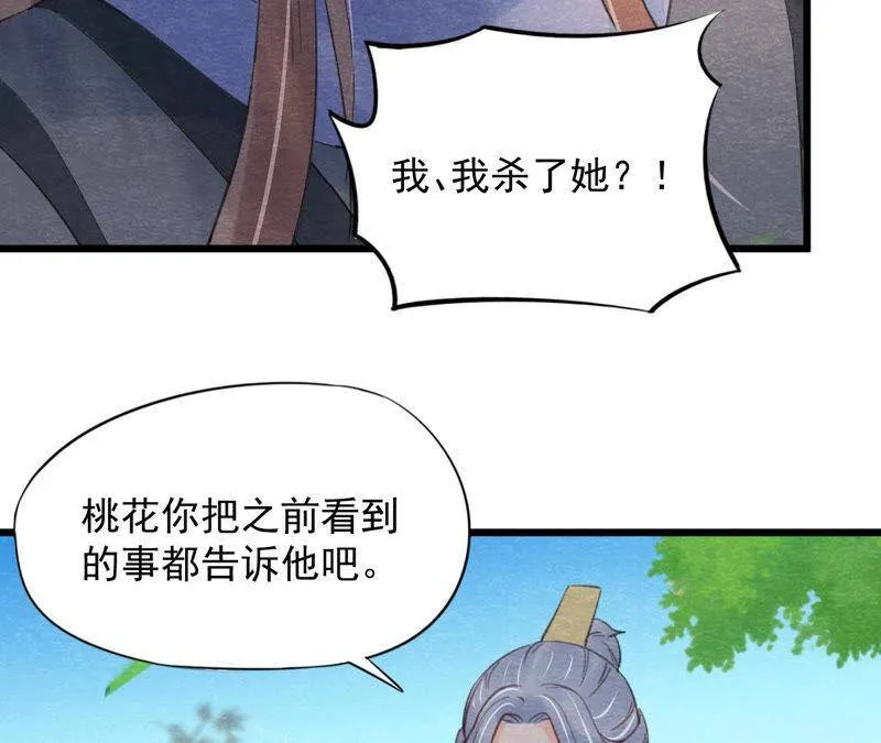 第二季第52话 无法接受的真相 第19页