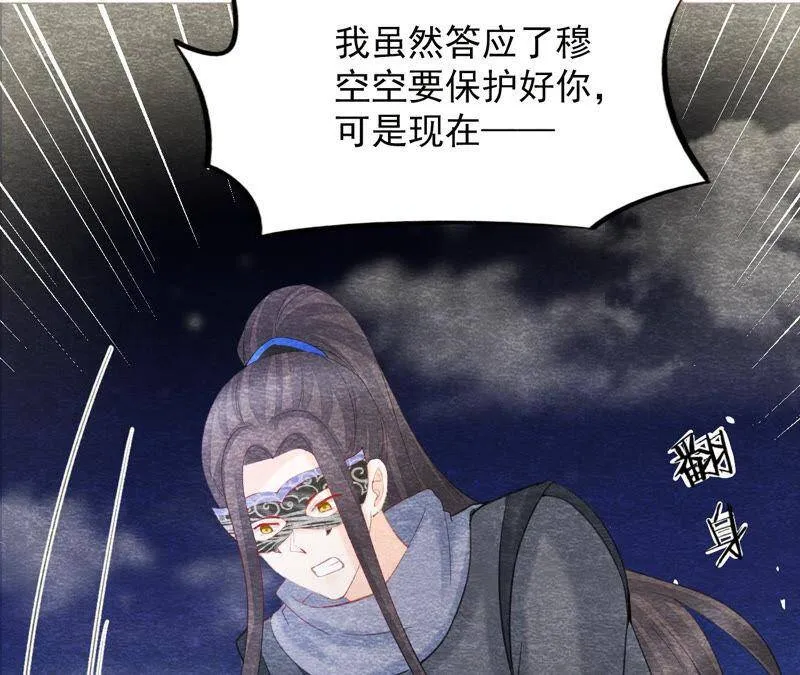 第二季第52话 无法接受的真相 第23页