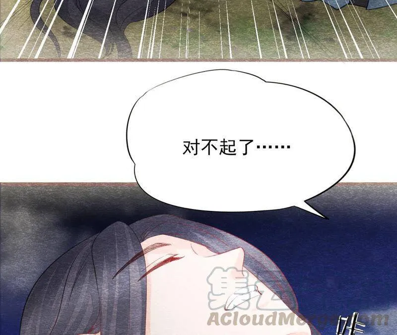 第二季第52话 无法接受的真相 第25页