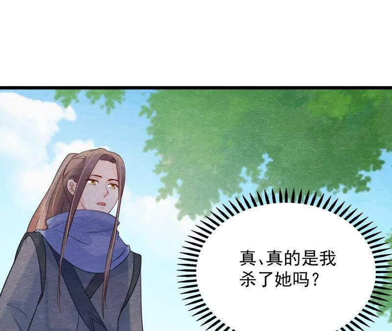 第二季第52话 无法接受的真相 第27页