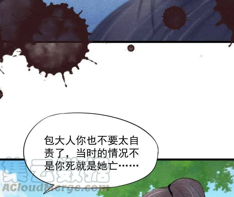 第二季第52话 无法接受的真相 第29页