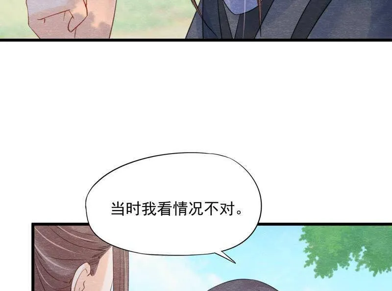 第二季第52话 无法接受的真相 第35页