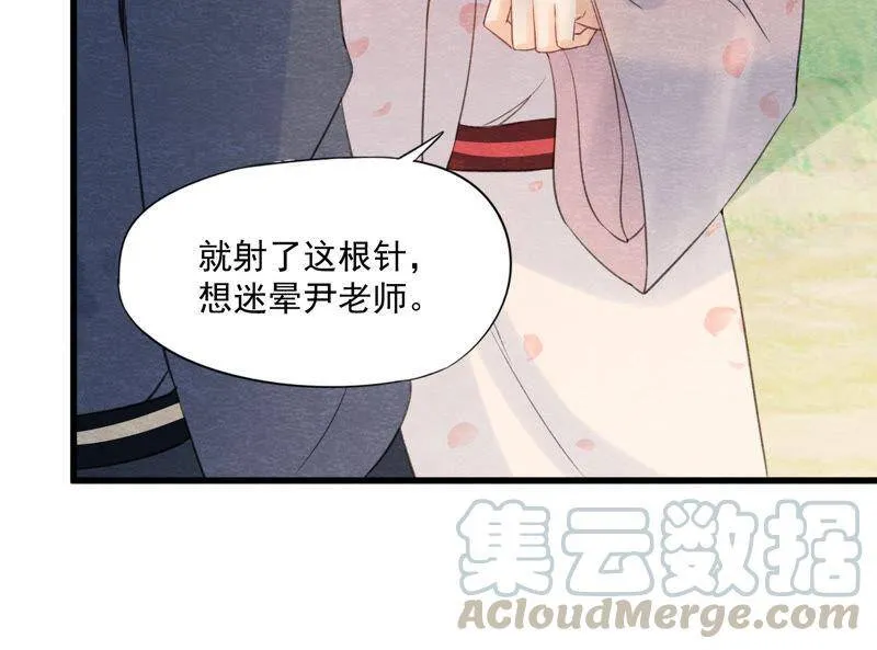 第二季第52话 无法接受的真相 第37页