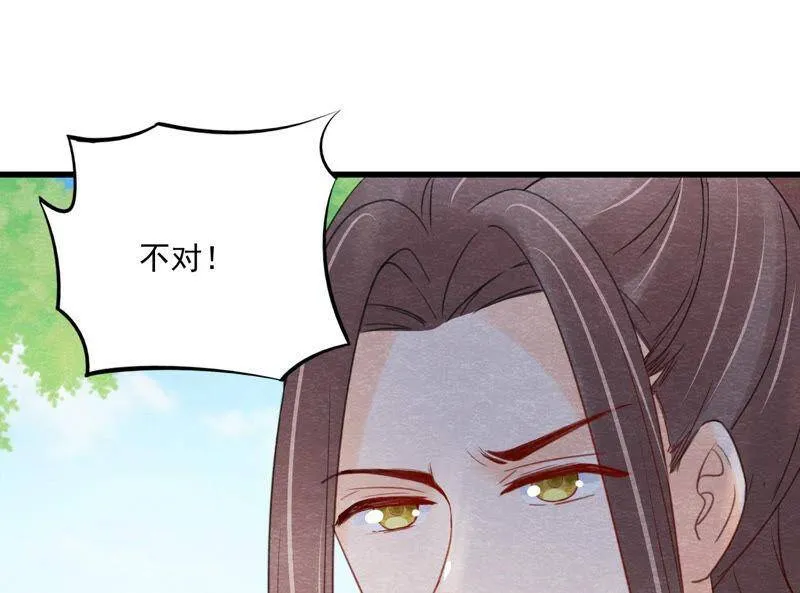 第二季第52话 无法接受的真相 第38页