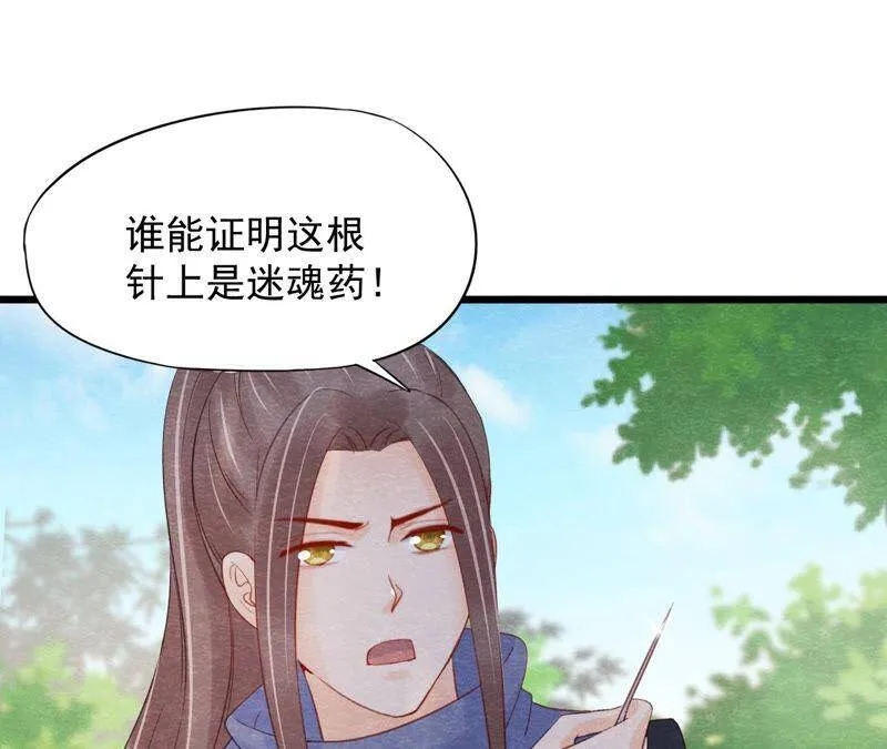 第二季第52话 无法接受的真相 第40页
