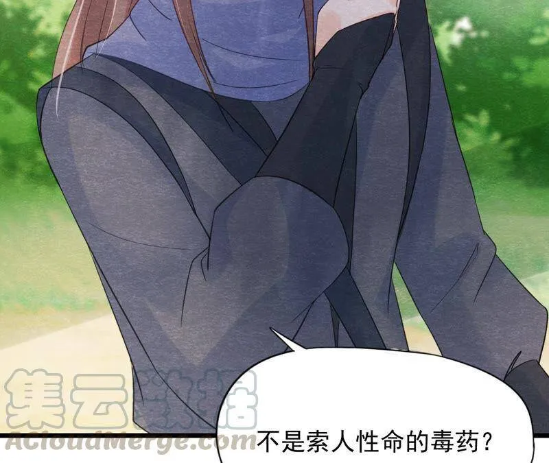 第二季第52话 无法接受的真相 第41页