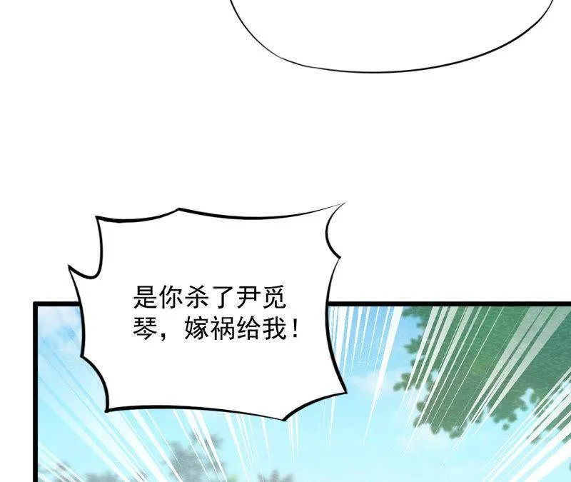 第二季第52话 无法接受的真相 第42页