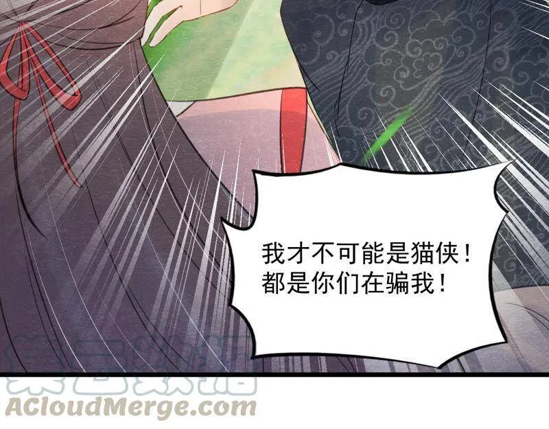 第二季第52话 无法接受的真相 第45页