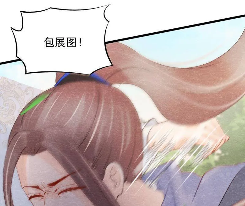 第二季第52话 无法接受的真相 第46页