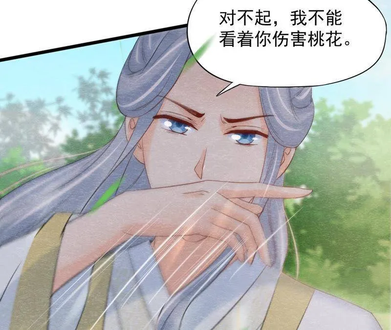 第二季第52话 无法接受的真相 第48页