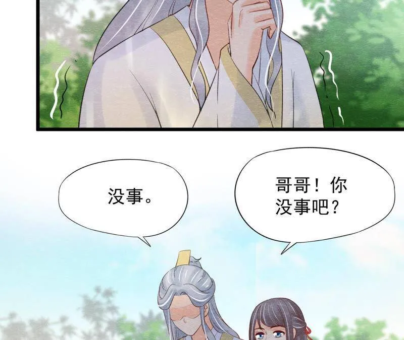 第二季第52话 无法接受的真相 第51页