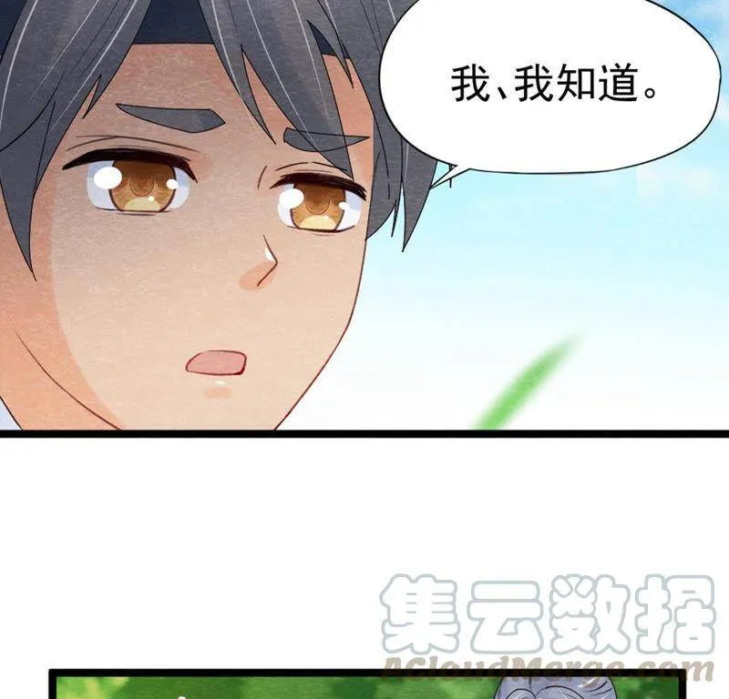 第二季第52话 无法接受的真相 第57页