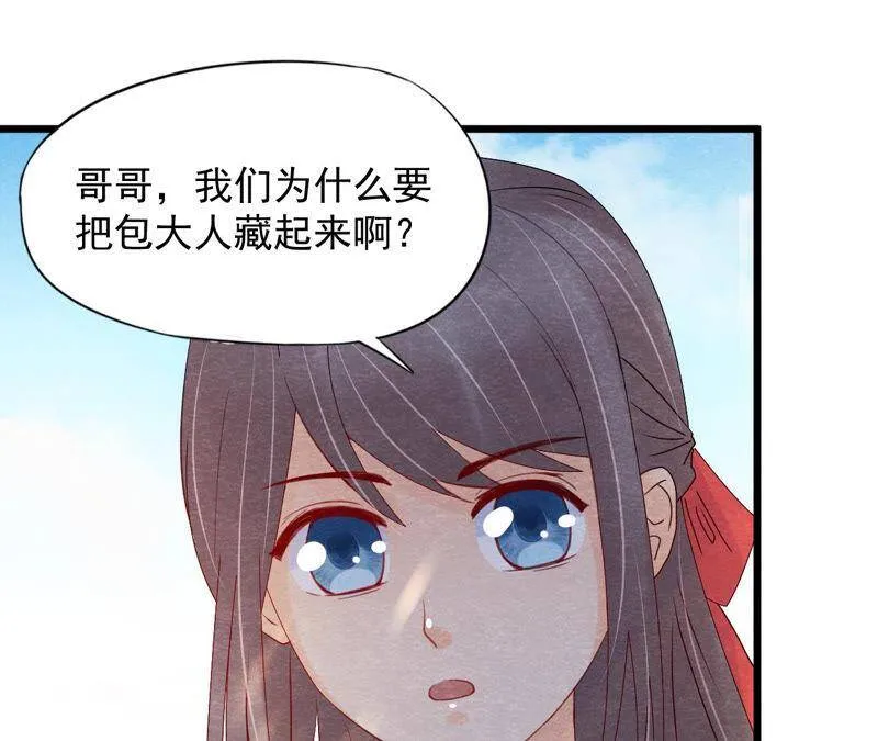 第二季第52话 无法接受的真相 第60页