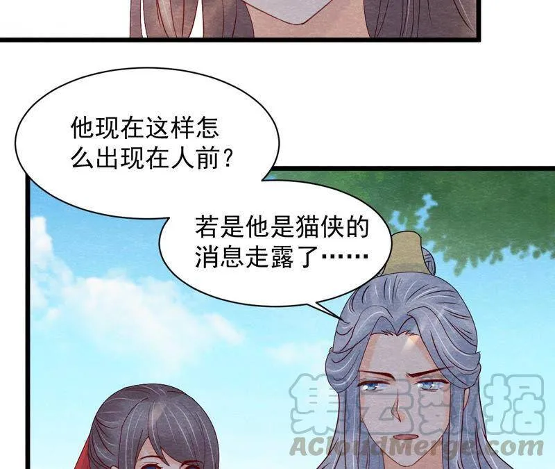 第二季第52话 无法接受的真相 第61页