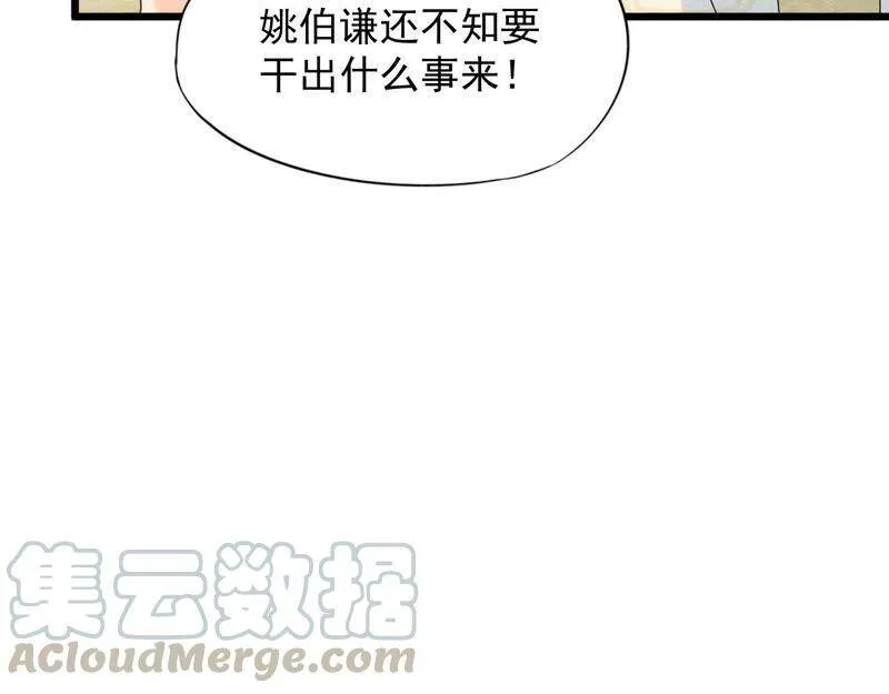 第二季第52话 无法接受的真相 第65页