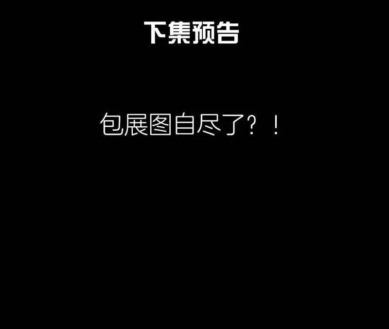 第二季第52话 无法接受的真相 第66页