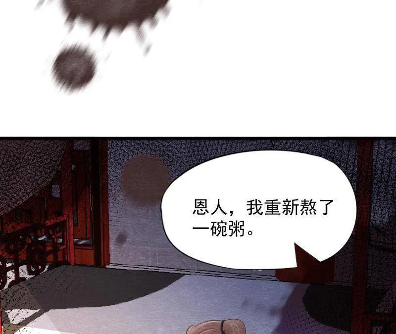 第二季第54话 童年奇遇 第3页