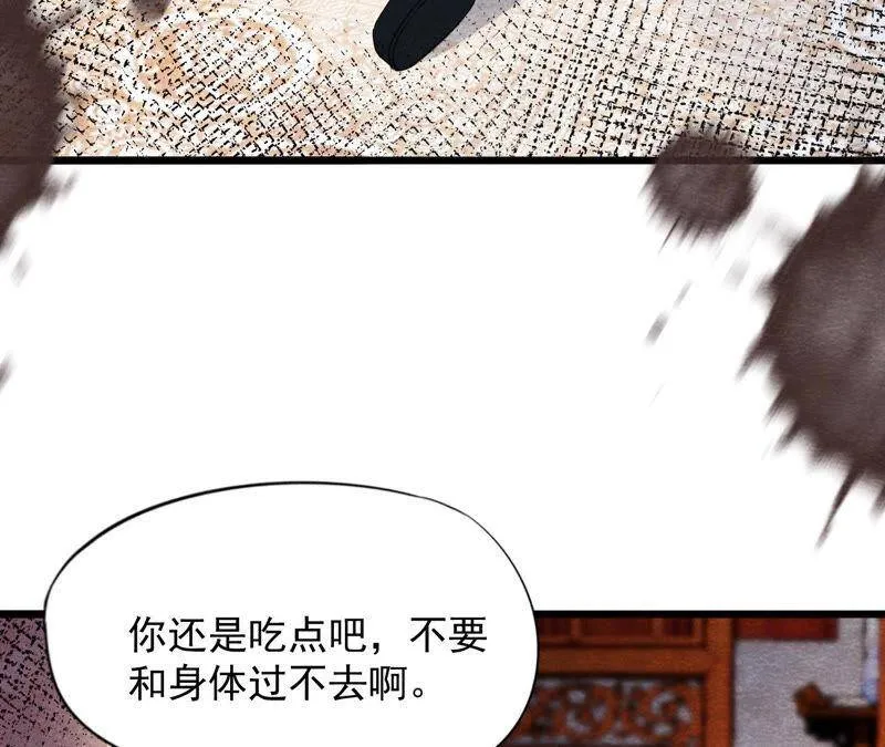 第二季第54话 童年奇遇 第5页