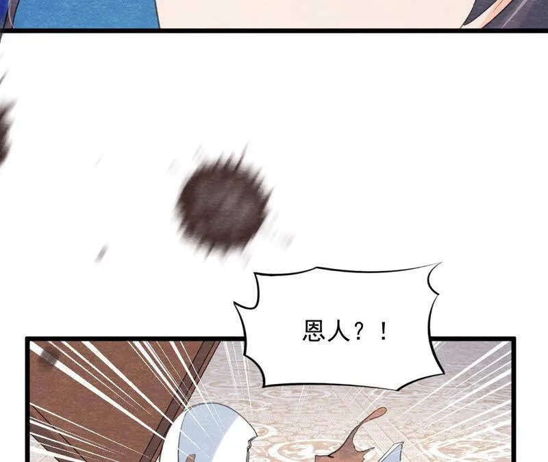 第二季第54话 童年奇遇 第9页