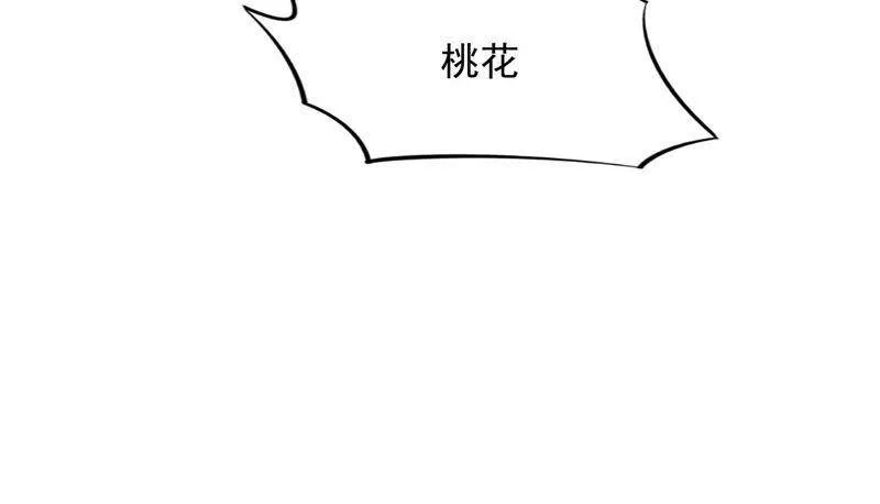 第二季第54话 童年奇遇 第11页