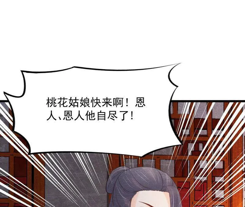 第二季第54话 童年奇遇 第12页