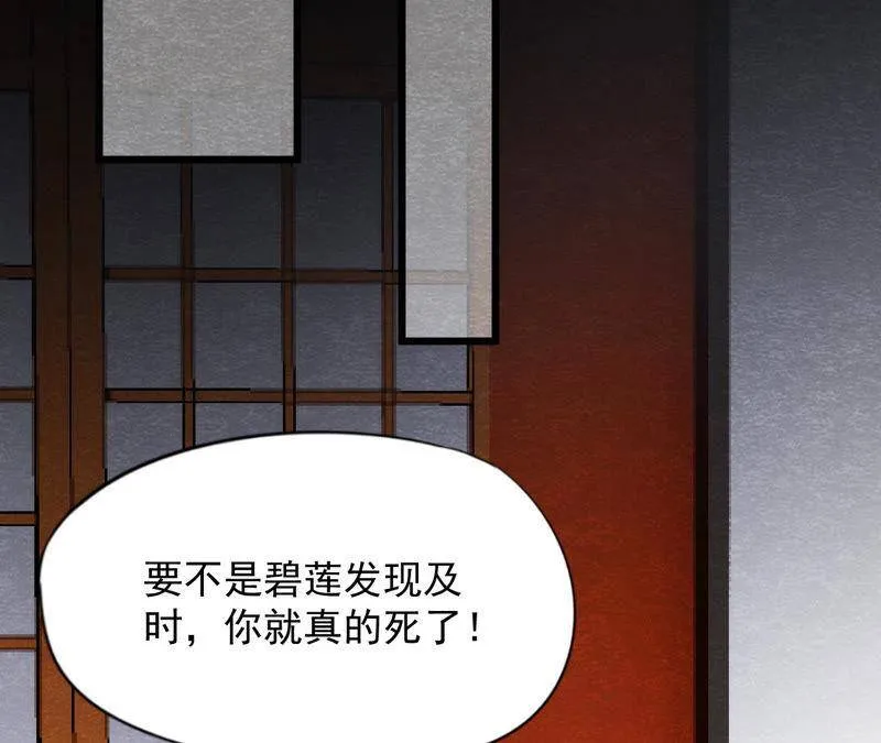 第二季第54话 童年奇遇 第15页