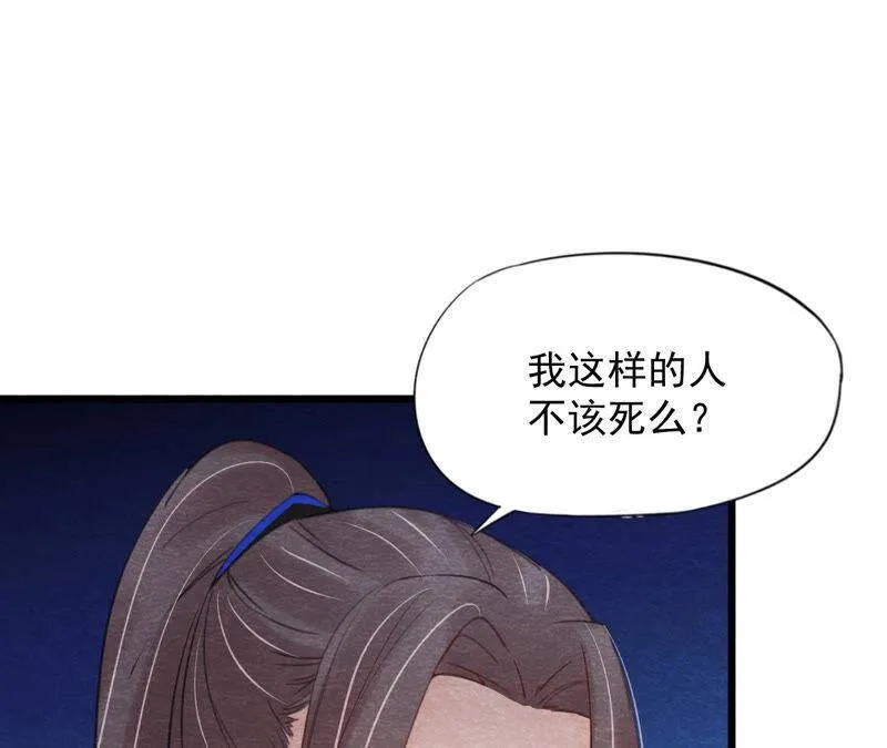 第二季第54话 童年奇遇 第18页